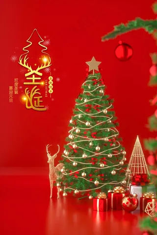 圣诞节 圣诞节创意海报