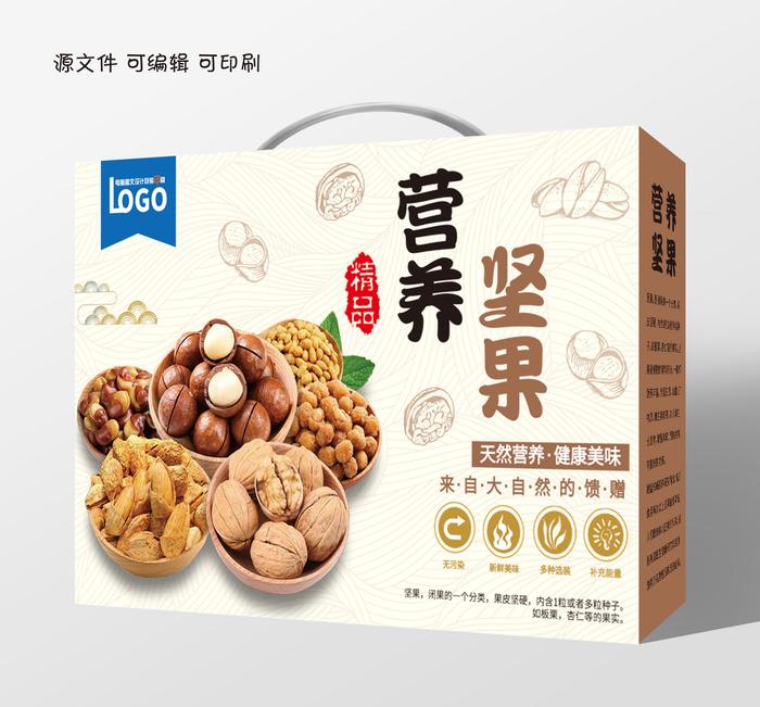 精美营养坚果精美坚果礼包礼盒包装设计ai矢量模版下载