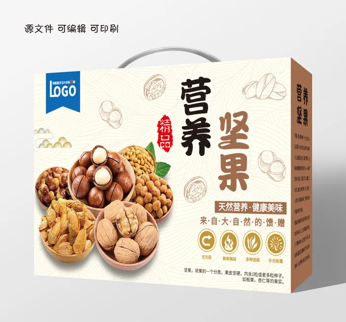 精美营养坚果精美坚果礼包礼盒包装设计ai矢量模版下载
