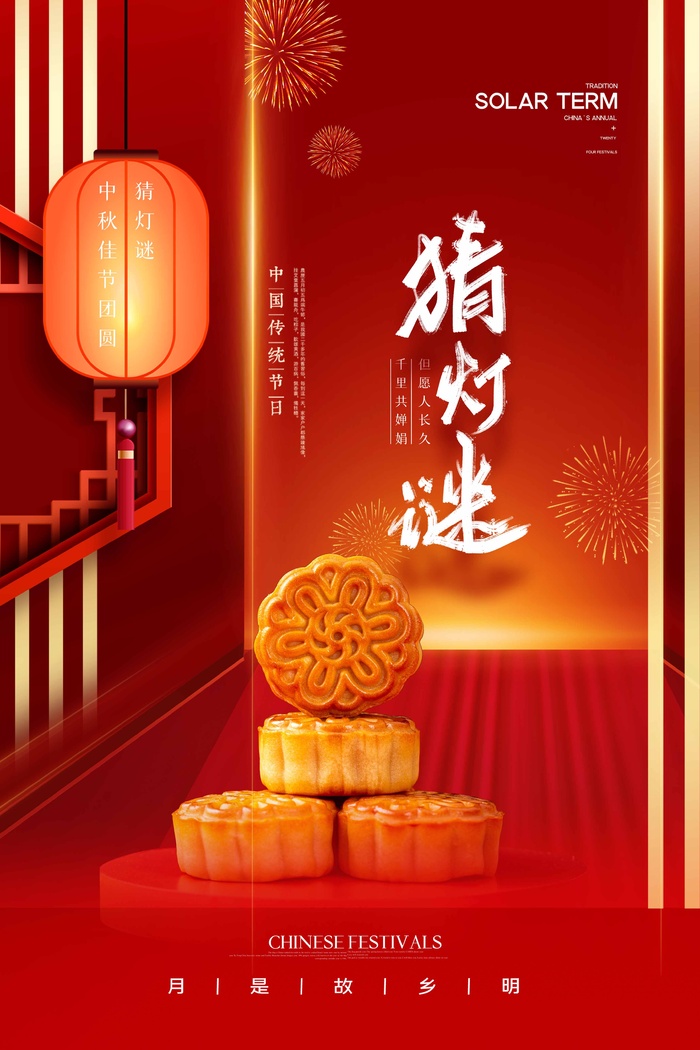 清新中秋促销海报素材