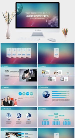 高端公司简介企业简介公司介绍产品宣传ppt模板预览图