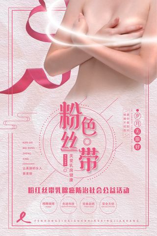 慈善活动爱心义卖公益捐助捐赠活动背景海报展板设计psd素材