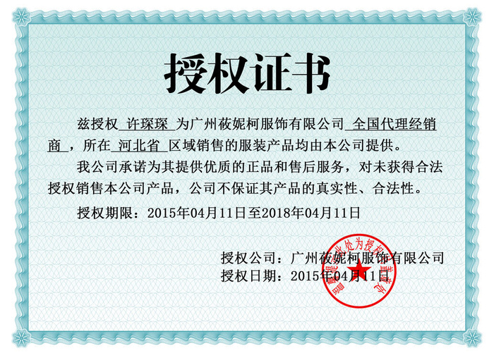 公司企业网络电子模板代理授权资质证书PSD制作设计源文件psd模版下载