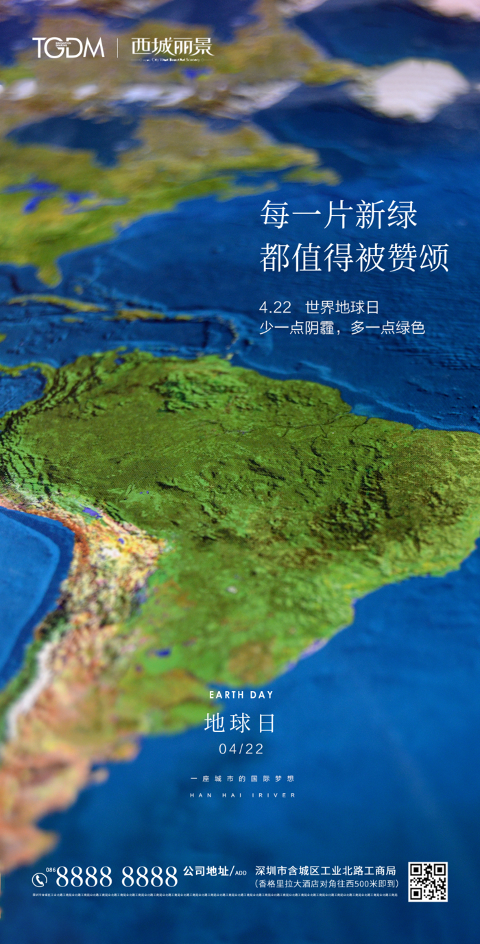 世界地球日5