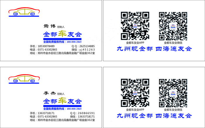 高中档名片卡片单页海报设计印刷cdr矢量模版下载