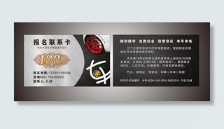 名片卡片 海报设计CRD文件