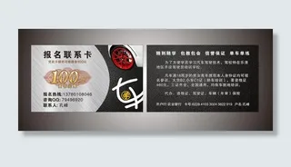 名片卡片 海报设计CRD文件