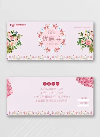 喜庆优惠券营销活动图片