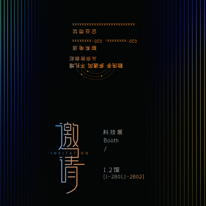 邀请函请柬请帖模板科技中国风折页企业年会晚会婚礼psd设计素材psd模版下载