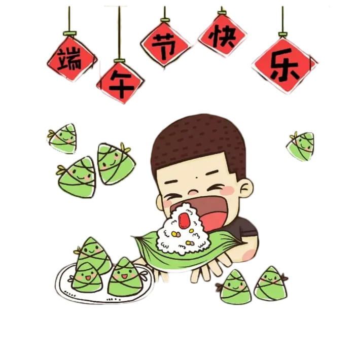 浓情端午  端午节