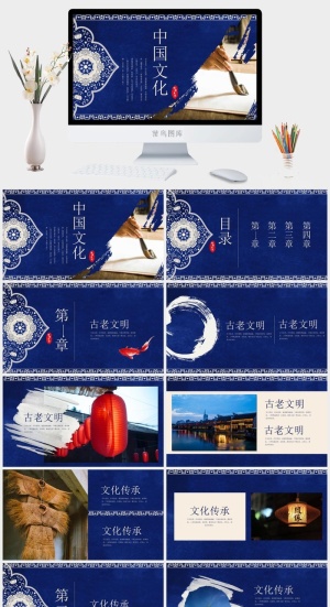 中国风PPT模板预览图