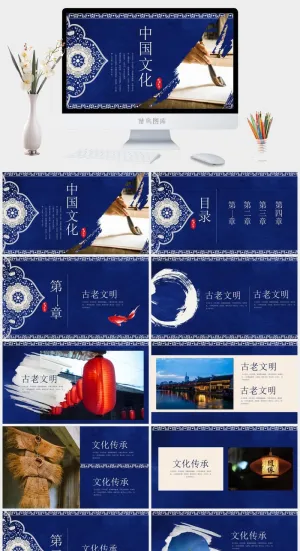 中国风PPT模板预览图