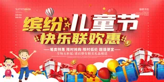 唯美手绘梦幻61儿童节海报