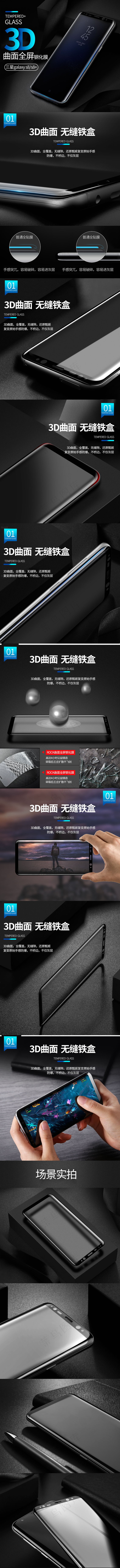 钢化膜50psd模版下载