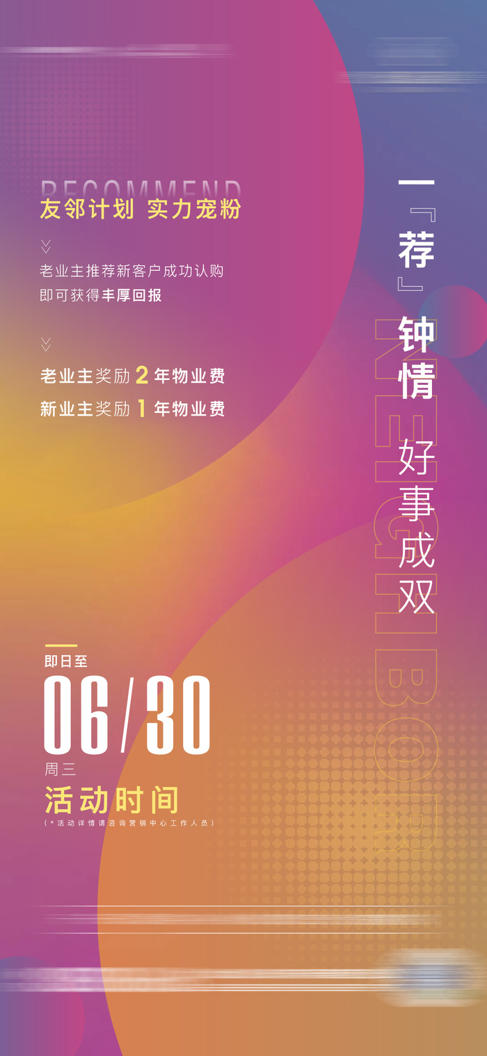 地产活动海报易拉宝psd模版下载