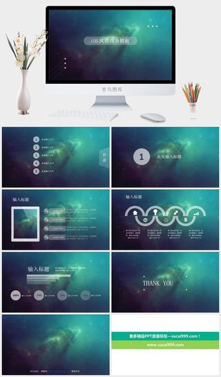 半透明极简设计iOS风商务汇报ppt模板
