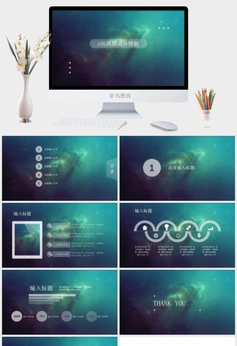 半透明极简设计iOS风商务汇报ppt模板预览图