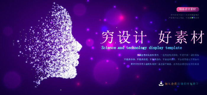 几何抽象粒子线条光线科技感网页banner展板背景AI矢量设计素材