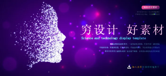 几何抽象粒子线条光线科技感网页banner展板背景AI矢量设计素材ai矢量模版下载