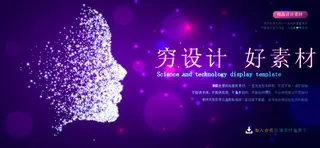 几何抽象粒子线条光线科技感网页banner展板背景AI矢量设计素材