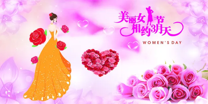 三八妇女节女神节贺卡素材psd模版下载