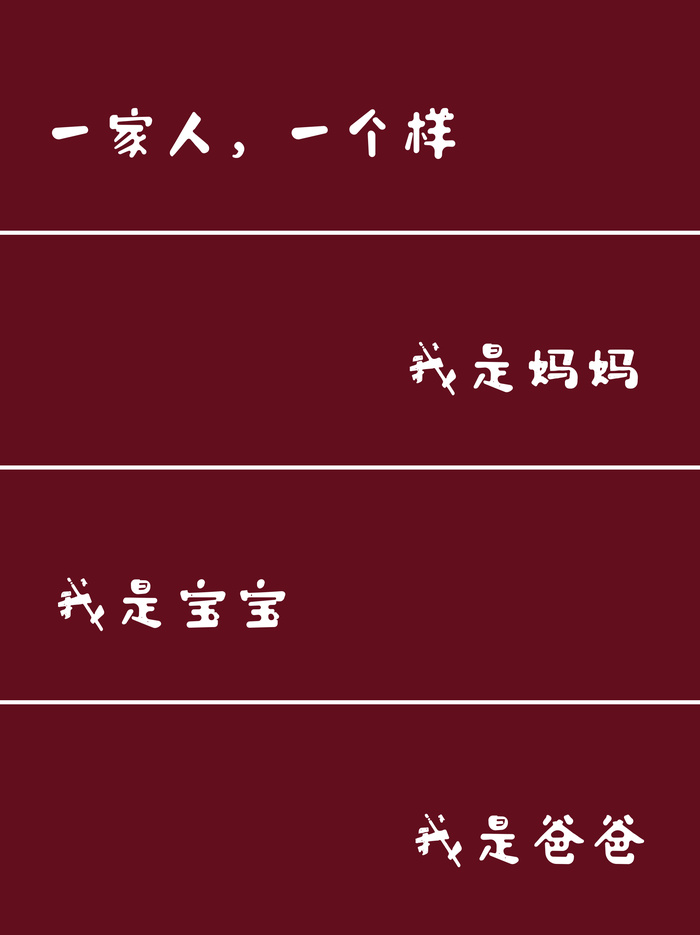 5红色全家福字体模板psd模版下载