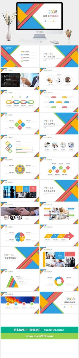 公司企业营销宣传PPT模板预览图
