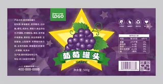 葡萄水果罐头不干胶标签贴纸