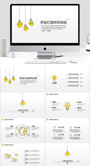 手绘灯泡年终总结ppt预览图