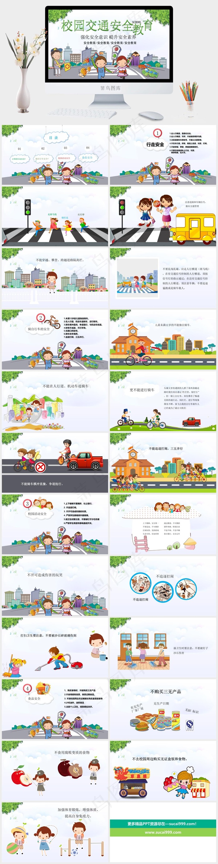 教育
白色卡通风PPT模板