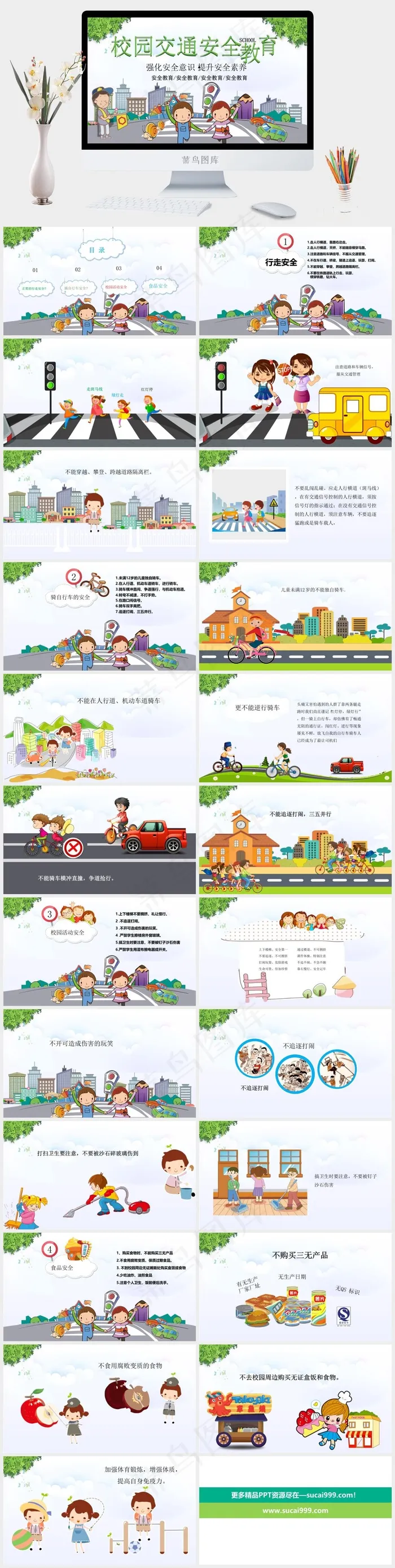 教育
白色卡通风PPT模板