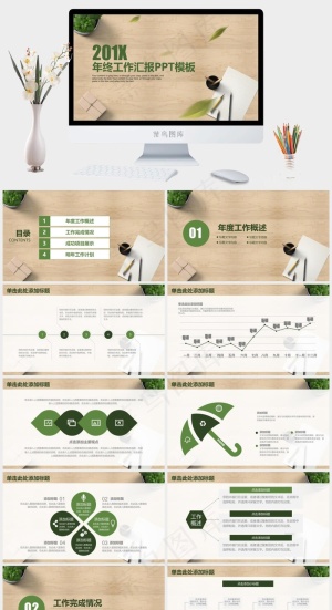 清新简约木纹商务通用年终工作总结汇报PPT模板预览图