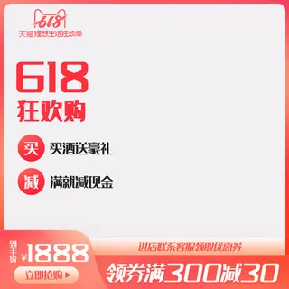 淘宝拼多多产品电商主图高端详情页双十一红色粉