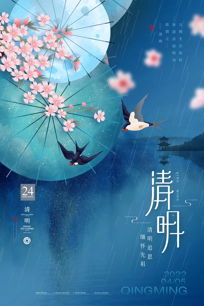 中国风祭祖追思清明节传统文化节日宣传海报