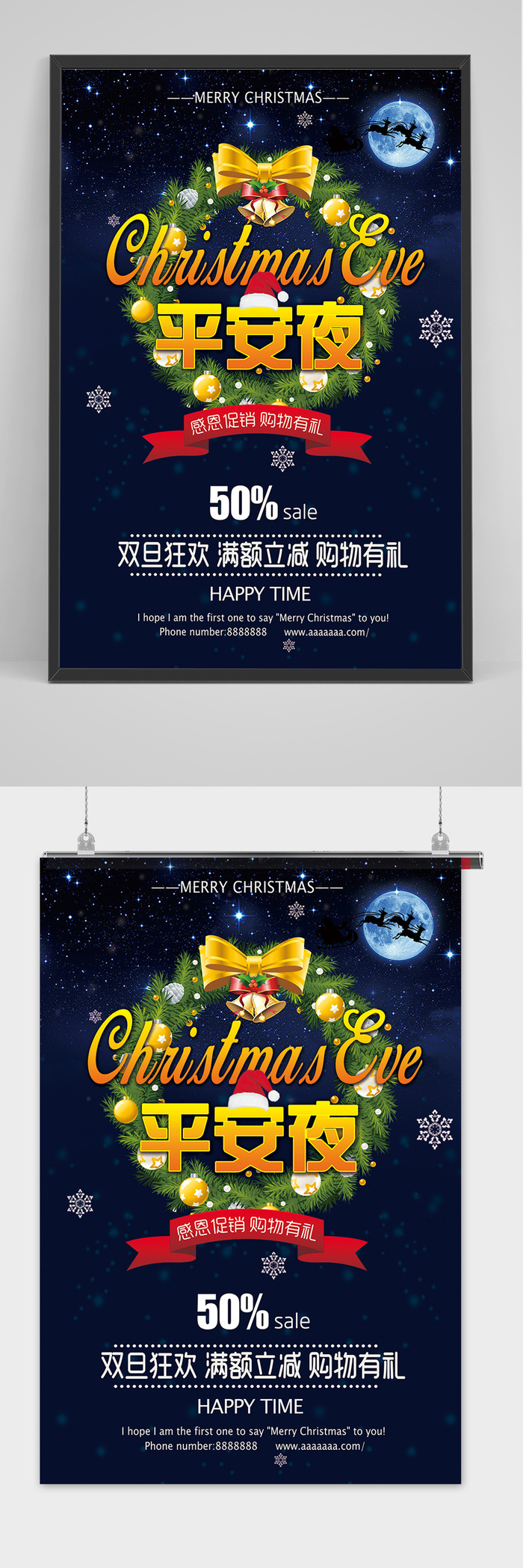 大气简约创意圣诞节活动促销海报