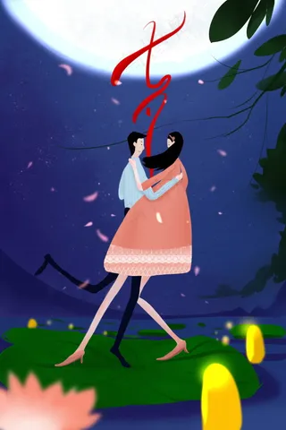 情人节海报七夕海报