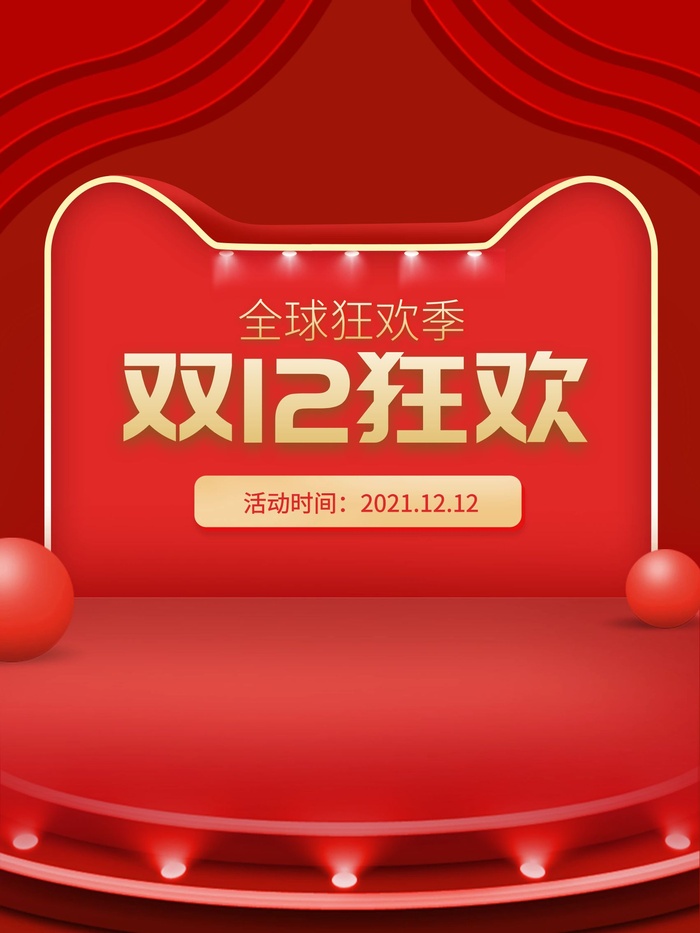 商场宣传海报cdr矢量模版下载