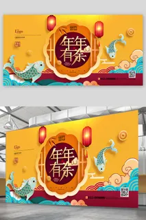 新年展板红包墙