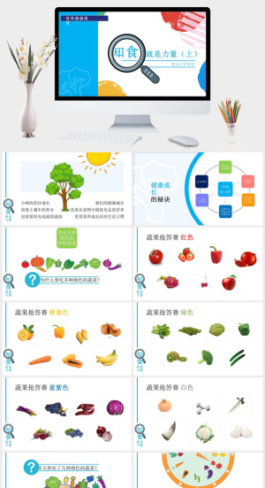 全民营养周营养健康课堂小学生版预览图