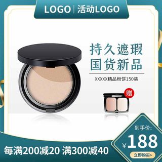 电商主图 电商活动主图模板