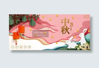 中秋节快乐手绘背景