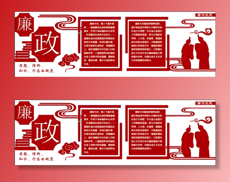 党建宣传文化ai矢量模版下载