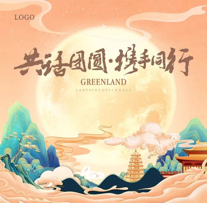 中秋团圆背景展板