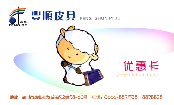 名片模板PSDpsd模版下载