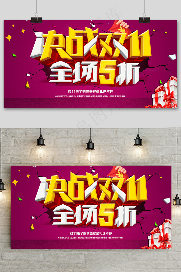 红色简约双十一提前预购促销展板