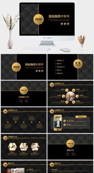 高端大气黑金ppt模板动态简约商务汇报工作总结计划商业项目模版预览图