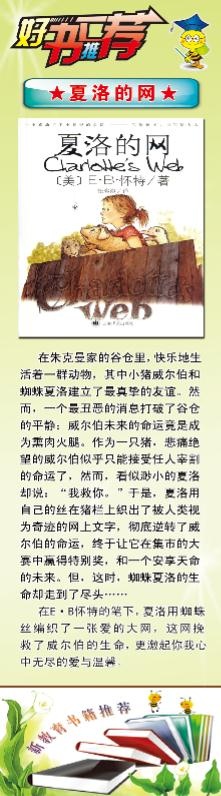 好书推荐展板psd模版下载
