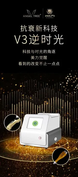 美容仪器主题展架