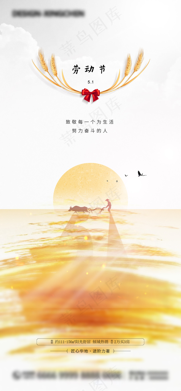 劳动节海报psd模版下载