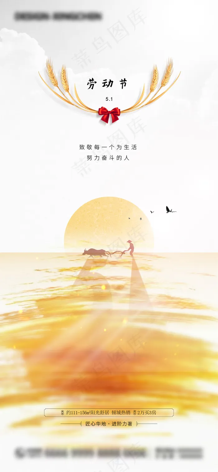 劳动节海报psd模版下载
